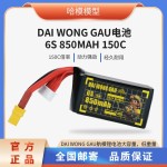 DOGCOM 850mah 6S 150C 14,8 V Lithium batterie für Reise maschinen für RC Drone RC Teile & Accs